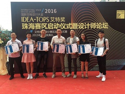 IDEA-TOPS艾特獎，珠海賽區啟動儀式暨設計師論壇
